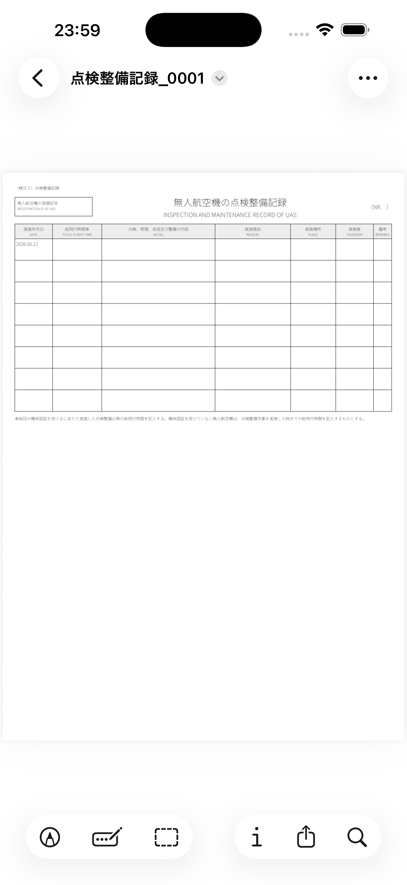 そらログが出力する点検整備記録PDF（様式3）